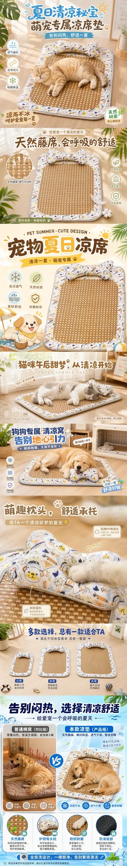 Cooling pet mat